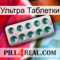 Ультра Таблетки dapoxetine1